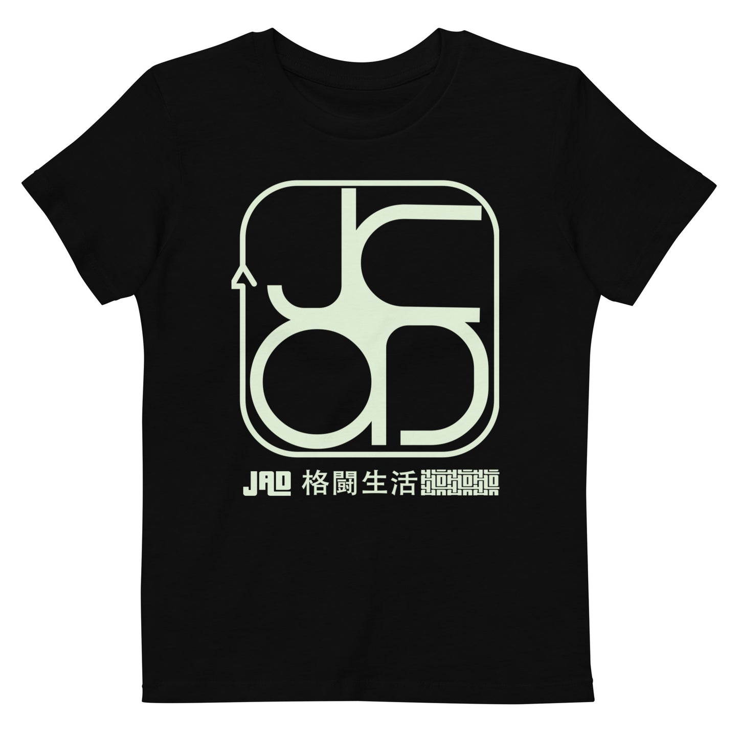 Kids T-Shirt 3-14 years "Judo Spinning Letters"