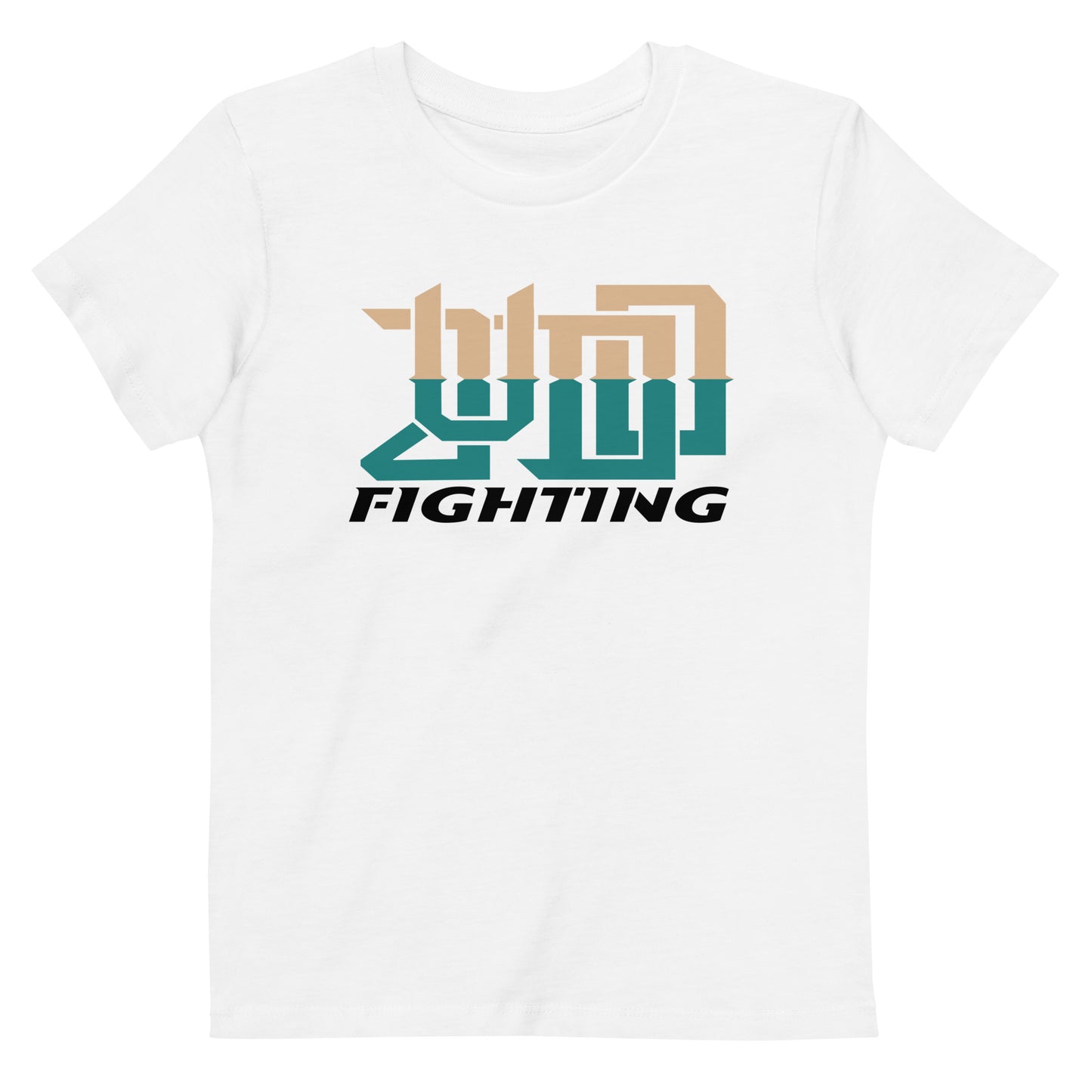 Kids T-Shirt 3-14 years "Judo Fighting Harmony"